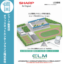 SHARP 高天井照明 電源別置形 DL-EH105N HID（メタルハライドランプ）250W相当_画像1