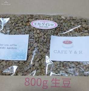 コーヒー豆　エチオピア　ゲレナ農園　モカ　ゲイシャ　G-3 ナチュラル　800g 焙煎用生豆