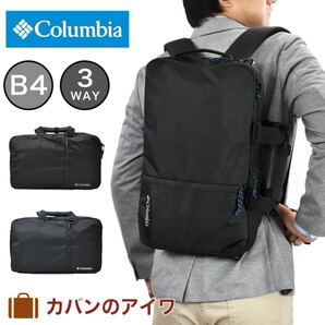 定価12100円 コロンビア ビジネスリュック 3way ビジネスバッグ メンズ レディース 防水 Columbia PU8364