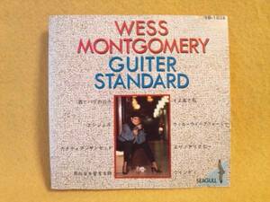 ウエス モンゴメリー ギター スタンダード CD Wess Montgomery カナディアン サンセット 酒とバラの日々 男が女を愛する時 ジャズ ギター