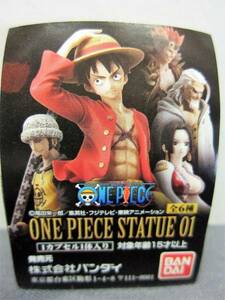 ワンピース スタチュー ONE PIECE STATUE 01☆モンキー・D・ルフィ☆BANDAI2011カプセルフィギア