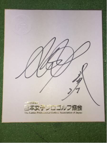 LPGA Miyazato Ai y Takei Sou Autografiados por la Asociación de Golf Profesional Femenina de Japón Original No está a la venta Papel de color, Por deporte, golf, otros