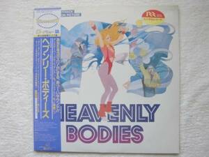 国内盤帯付/Heavenly Bodies/OST/Bonnie Pointer/Dazz Band/Cheryl Lynn/Dwight Twilley/Marc Tanner/Joe Lamont/giorgio moroder