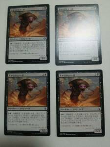 MTG マジックザギャザリング 干からびたナーガ 日本語版 4枚セット