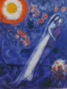 マルク シャガール Marc Chagall、枝、希少画集画、新品額装付、mai