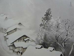 Art hand Auction 川合玉堂, 吹雪, 希少画集画, 新品額装付, mai, 美術品, 絵画, 水墨画