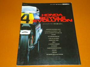 ホンダ、2ストローク。スティーブ マックイーン、エルシノア、フレディ スペンサー、HRC、NSR 500、RS 250RW、レーサー、TLM200R