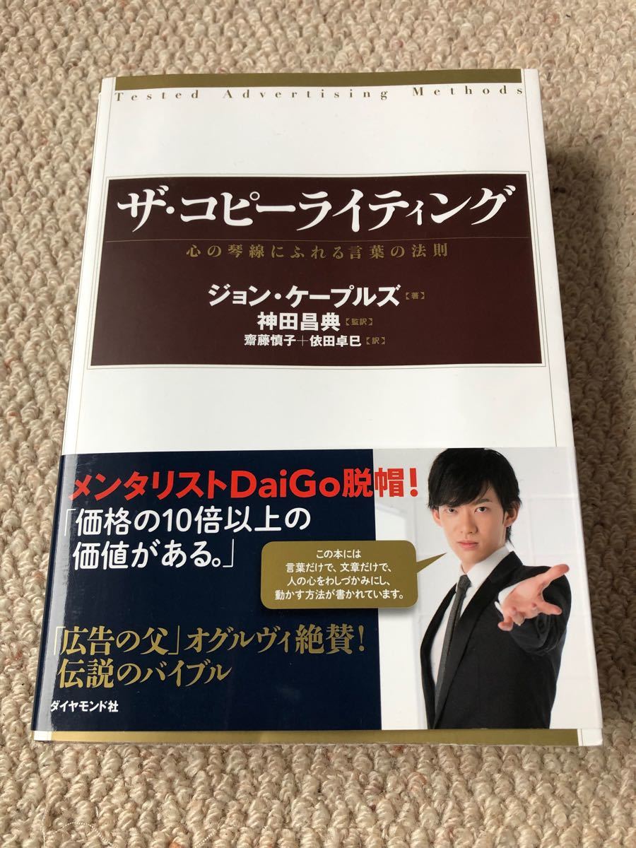 超爆安 一億稼げる コピーライティング文章術セミナー DVD3枚組 滝井