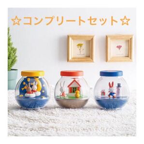 カプセリウム miffy ミッフィー 3種3個セット プレミアムガチャポン