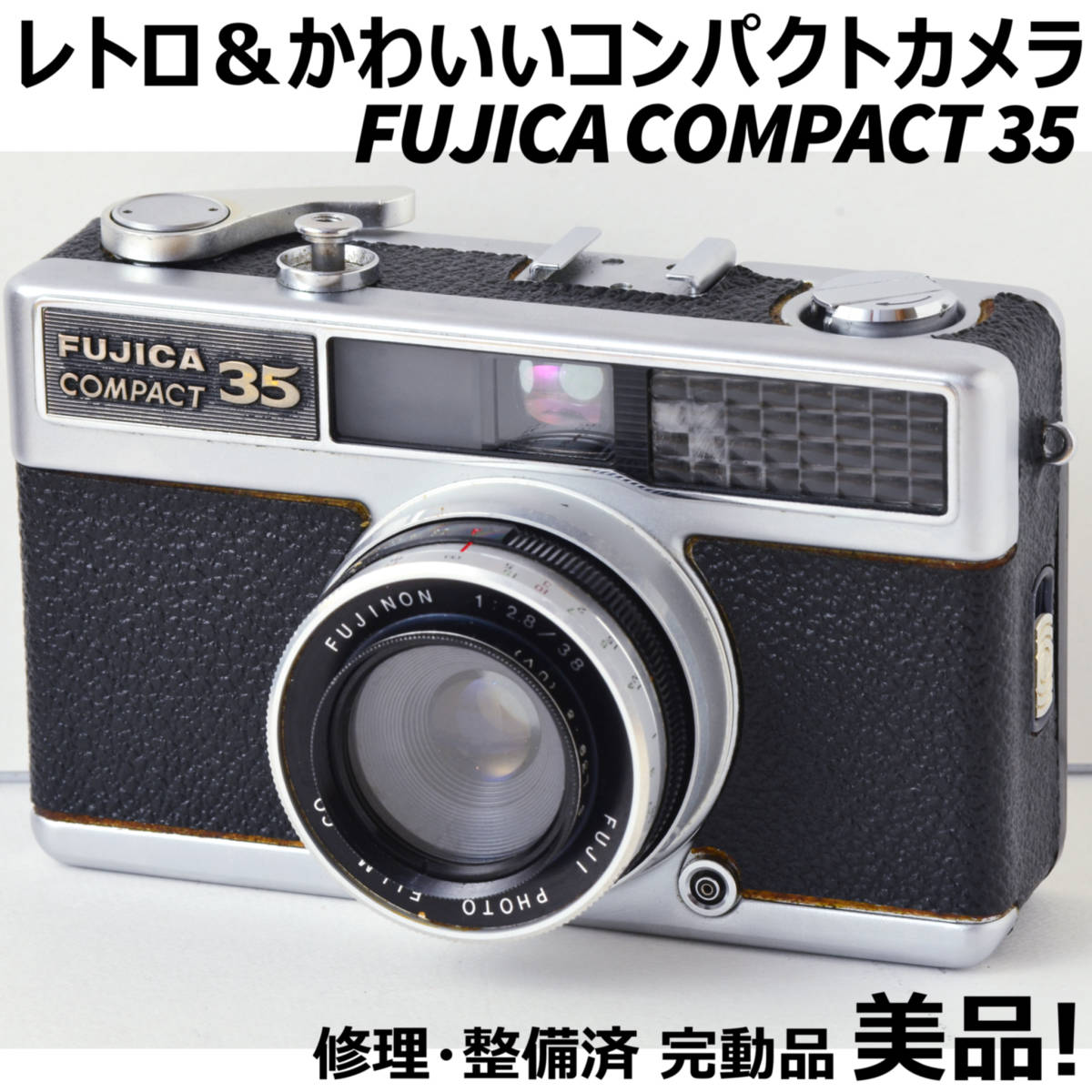 ヤフオク! -「fujica compact 35」の落札相場・落札価格