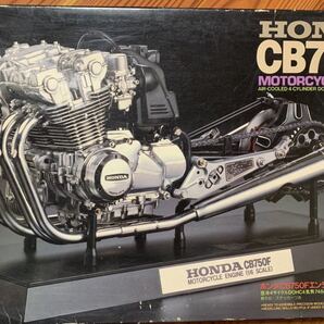 タミヤ ホンダ 1/6 CB750F エンジン プラモデル
