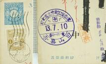 菊葉書 1銭5里 昭和13年 三重県津市宛 エンタイヤ 2枚 レターパックライト可　0623N6h_画像9