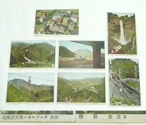 日光 ケーブルカー 鉄道 東京市 風景郵便絵葉書 7枚 　レターパックライト可　0217N2h