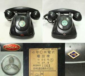  Mitsubishi Mark. rock cape 4 number telephone machine black telephone 2 point fare cash on delivery 0812N5r