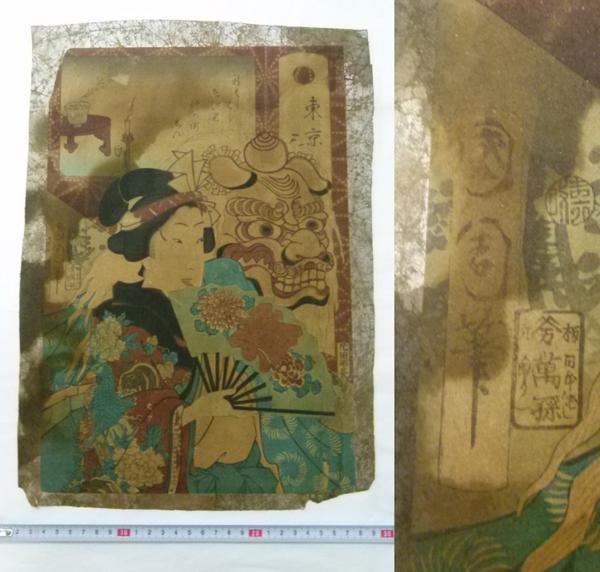 Histórico Ukiyo-e 0316M11h*, cuadro, Ukiyo-e, imprimir, Hermosa mujer pintando