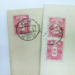 エンタイヤ　神戸　古い切手　手紙2点　レターパックライト可 1229M7r