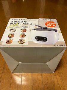 多機能調理 糖質オフ炊飯器 NC-F180HW