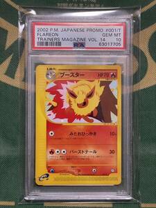 PSA10 ブースター ポケモンカードトレーナーズ付録 プロモ 2002 鑑定品 ポケカ/Pokemon Cards JAPANESE PROMO TRAINERS MAGAZINE FLAREON