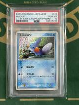 PSA10 GM ミズゴロウ ポケモンカード セブンイレブンフェア プロモ 2003 鑑定品 Pokemon Cards JAPANESE PROMO MUDKIP 7-11 FAIR CAMPAIGN_画像1