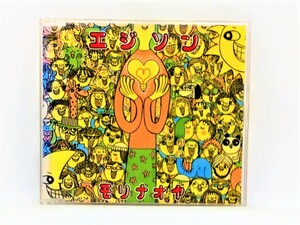 【送料無料】cd45376◆エジソン/モリナオヤ/中古品【CD】