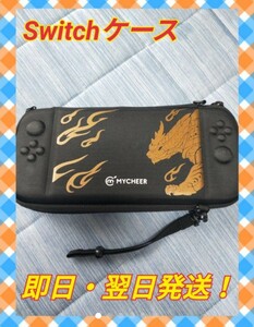 【新品】Nintendo Switch　 キャリングケース