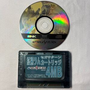 SS セガサターン 拡張ラムカートリッジ 4MB キングオブファイターズ97 セット