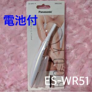 【新型】 フェリエ ボディ用 シェーバー ES-WR51 P 新品 パナソニック・電池付