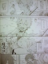 つり球 同人誌 prinz/yori ユキ×ハル present_画像2