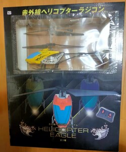 赤外線ヘリコプターラジコン