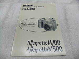 TOSHIBA 東芝 PDR-M700 PDR-M500 使用説明書