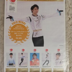 2018年 平昌オリンピック切手シート