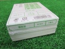 【送料無料】【未使用】カウネット　領収証(領収書)　B7ヨコ　100枚綴×25冊　複写なし　d058_画像3