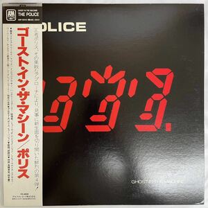 JPN PROMO / The Police Ghost In The Machine / w OBI , 2×INCERT / AMP-28043 / ポリス - ゴースト・イン・ザ・マシーン
