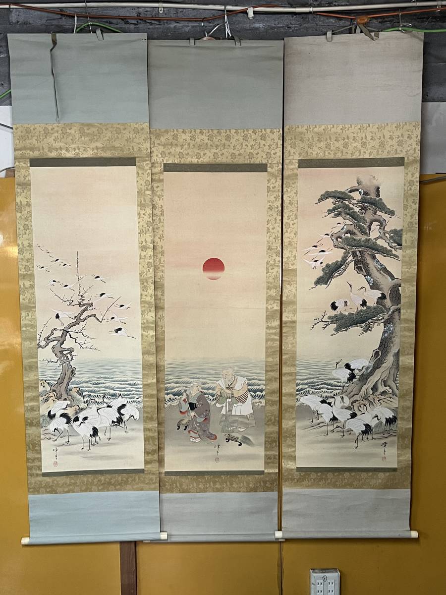 本物の 絹本 高砂 南峰 掛け軸 希少 です。 美品 掛軸 茶道具 軸装