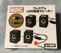 【MARVEL マーベル】　アイアンマン　プレミアムUSB電源スピーカー　黒　新品　非売品_画像1