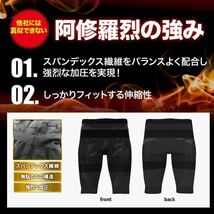 送料込み 阿修羅烈 アシュレーツ 加圧スパッツ ブラック M - L サイズ 2枚 セット 新品 未開封 加圧インナー 補正下着 お腹 引き締め_画像8