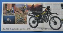 スズキ　ハスラー50　SUZUKI　HUSTLER　50 カタログ　1981年～　単気筒50CC　モトクロス【S1970-12】_画像2