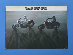 ヤマハ　XJ750A・XJ750E　YAMAHA　XJ750A・XJ750E　1981年4月　バイクカタログ【Y1974-37】