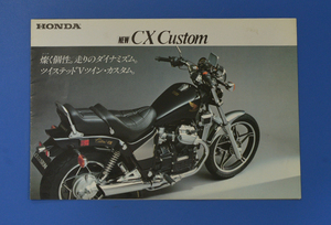 ホンダ　 CX　カスタム HONDA　CX CUSTOM　1983年8月　バイクカタログ　アクセサリーカタログ付き【H1980-02】