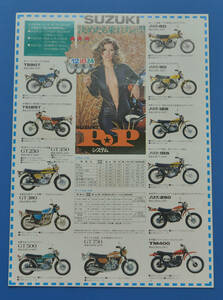  Suzuki POP system SUZUKI bike catalog GT750,GT380,GT500,GT250,TM400,HUSTLER250[S-M1975-11]