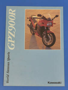 カワサキ　GPZ900R　A9　ニンジャ　KAWASAKI GPZ900R　ZX900A　1992年2月　バイクカタログ　日本仕様車【K1985-27】