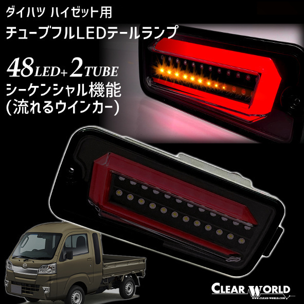 2023年最新】ヤフオク! -ダイハツ ハイゼット s200(テールライト)の