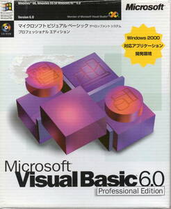 【Microsoft】Visual Basic 6.0 Professional Edition