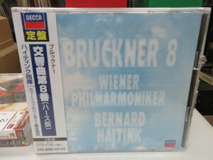 空5｜新品未開封！★ 2CD / DECCA ★ Bruckner ブルックナー:交響曲第8番（ハース版）｜BERNARD HAITINK ハイティンク ウィーンフィル