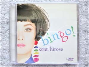 D【 広瀬香美 / BINGO! 】レンタル品　CDは４枚まで送料１９８円