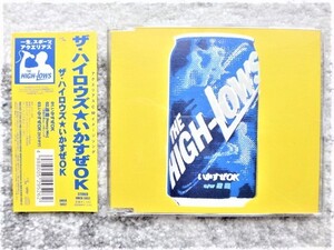 D【 ザ・ハイロウズ THE HIGH-LOWS / いかすぜOK 】帯付き　CDは４枚まで送料１９８円