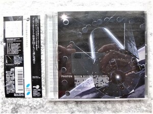 D【 ブンブンサテライツ Boom Boom Satellites / PHOTON 】帯付き　CDは４枚まで送料１９８円