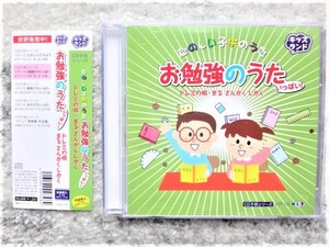 D[ CD child series happy child. .... a little over. ..]CD is 4 sheets till postage 198 jpy 