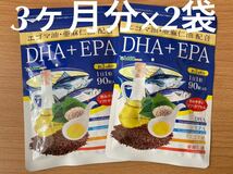 シードコムス DHA EPA エゴマ油 亜麻仁油　約3ヶ月分×2袋_画像1