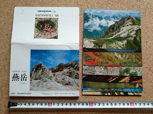 b#. пик открытка с видом 12 шт. комплект . гора . выпуск Япония Alps Nagano префектура /c5